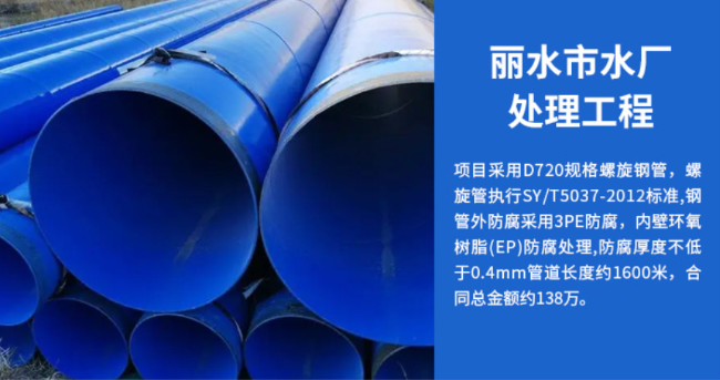 石首丽水水处理管道工程